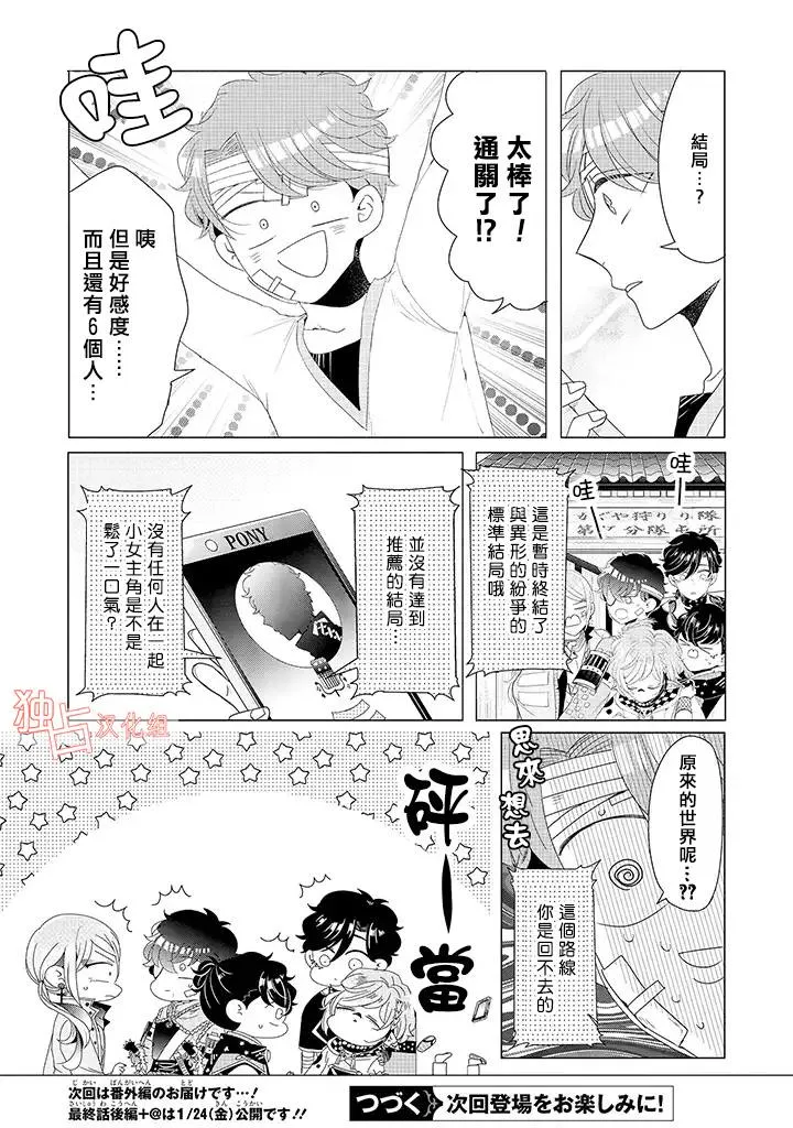 第15话 最终话 上 第15页