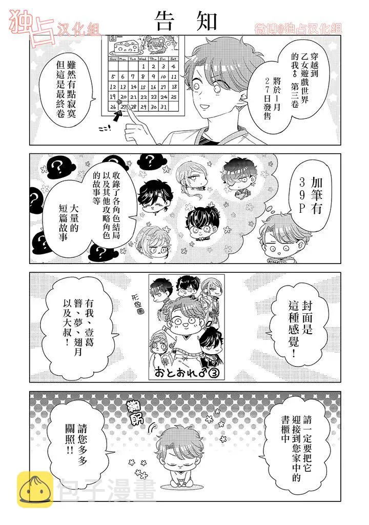 番外07 第5页