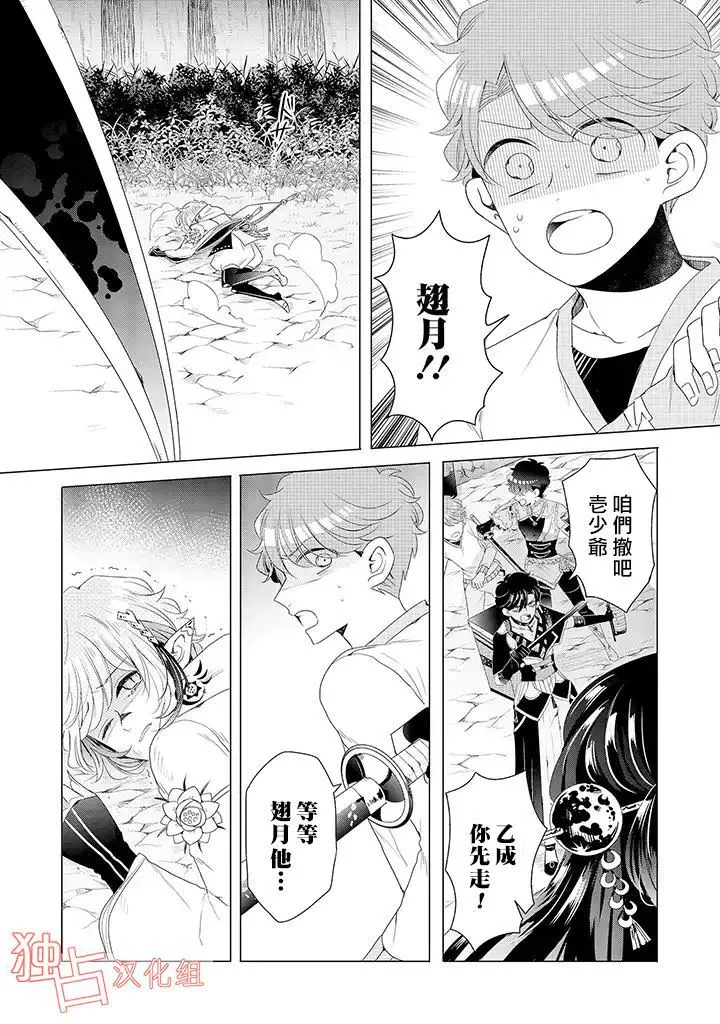 第14话 下 第11页