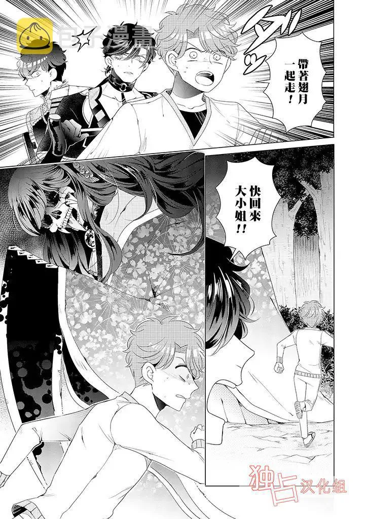 第14话 下 第12页