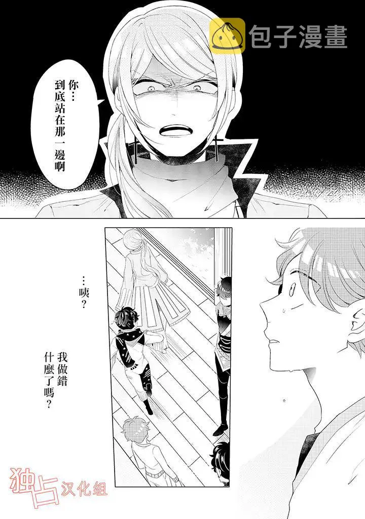 第14话 上 第11页