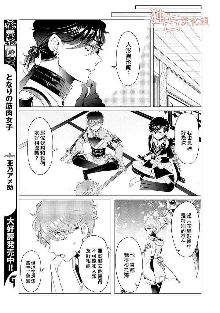 第14话 上 第13页