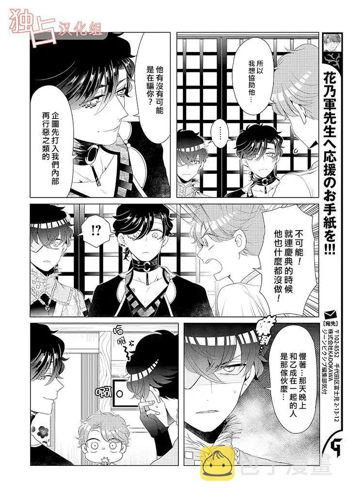 第14话 上 第14页
