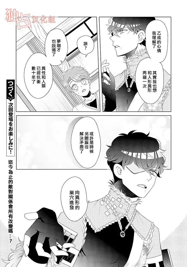第14话 上 第15页