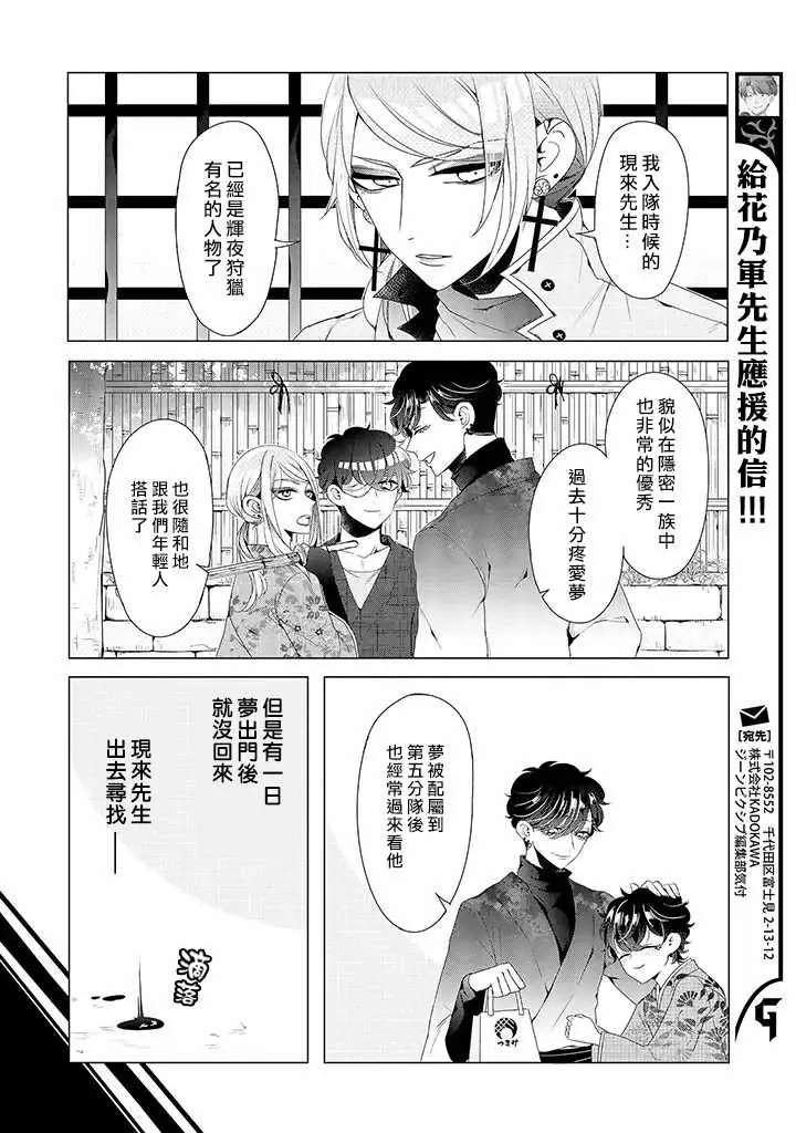 乙女游戏世界 11上集 第12页