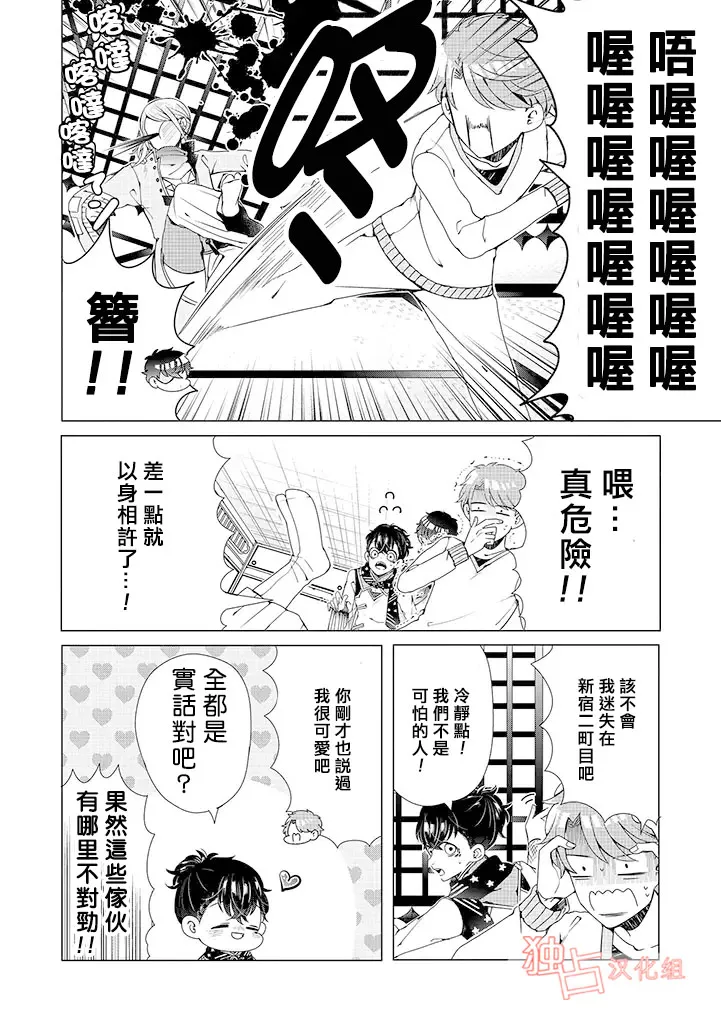 第1话 第8页