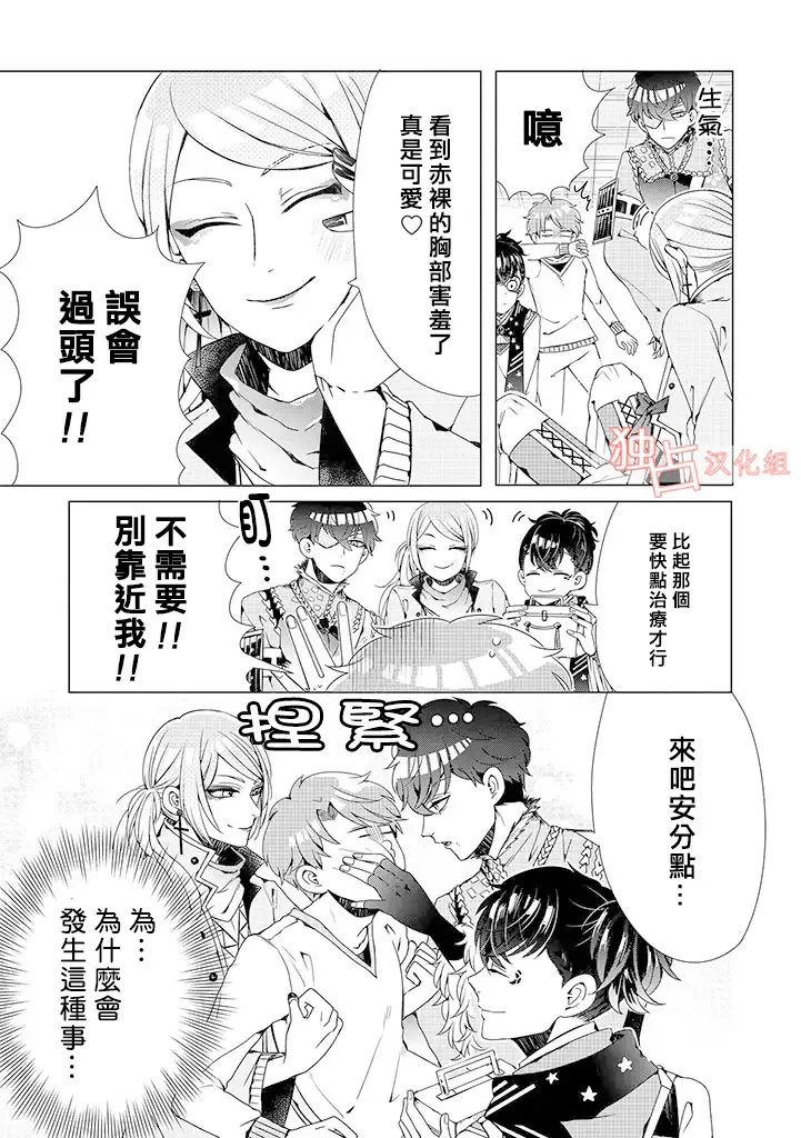 第1话 第9页
