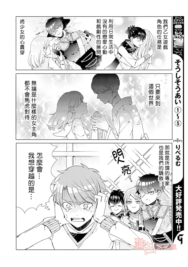 第1话 第18页