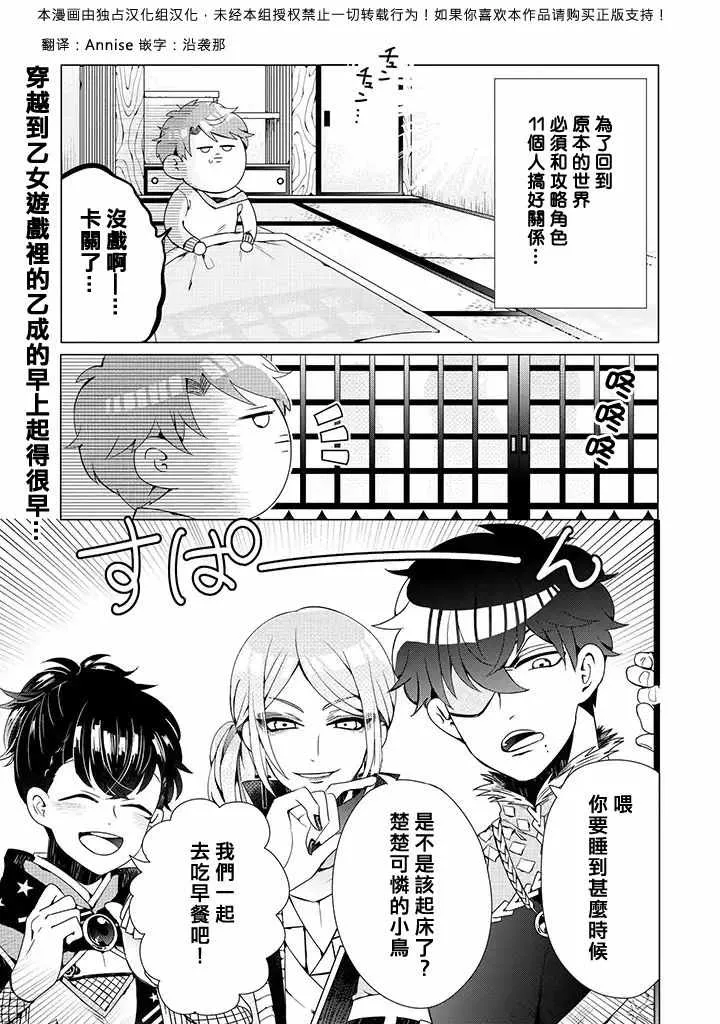 第2话 第1页