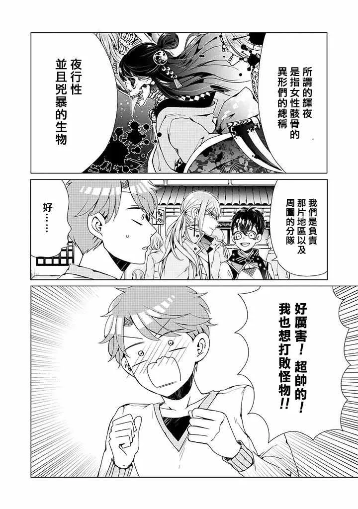 第2话 第8页
