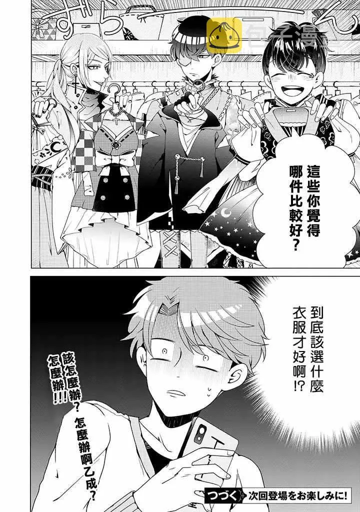 第2话 第12页