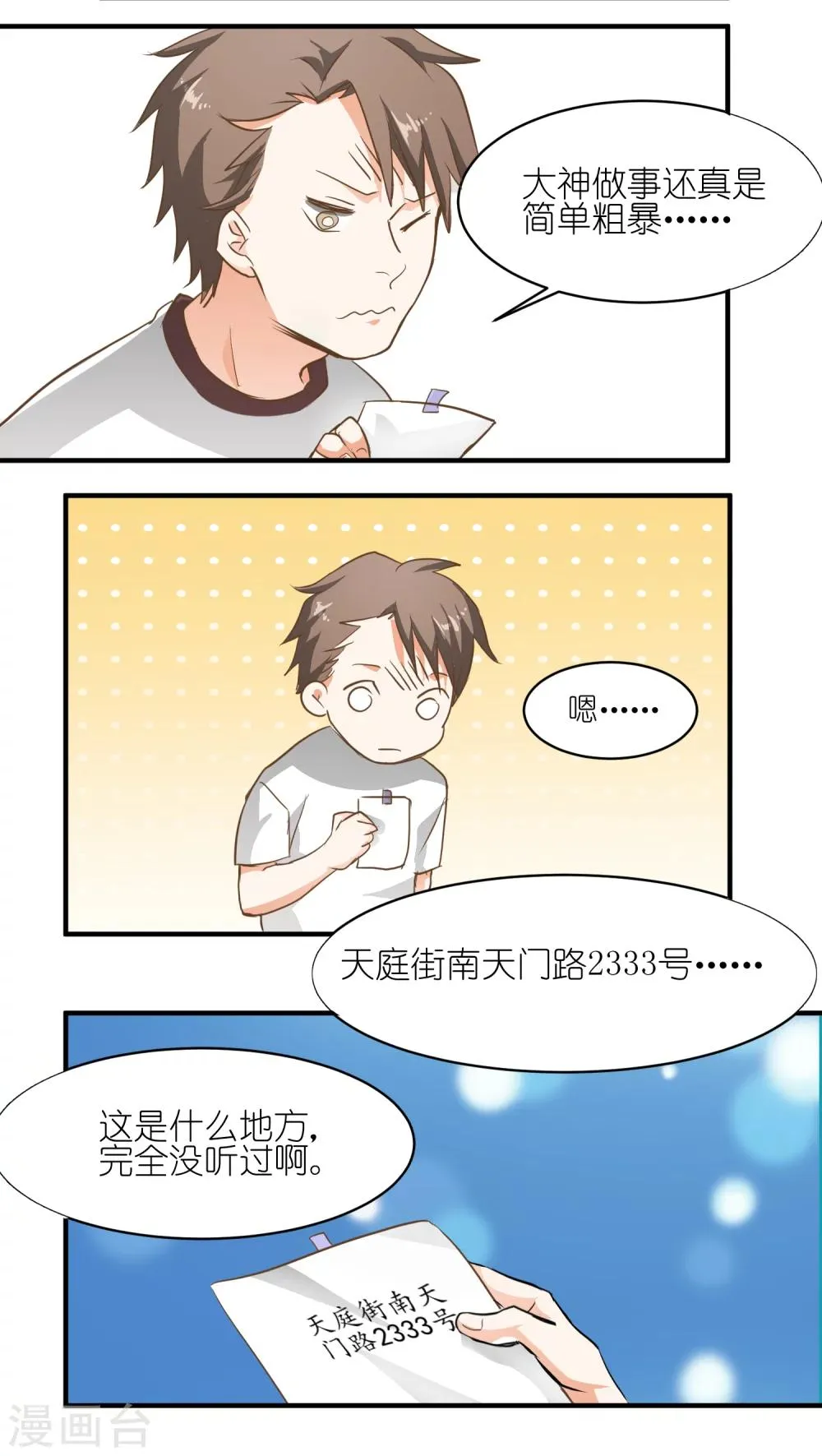 第3话 第9页