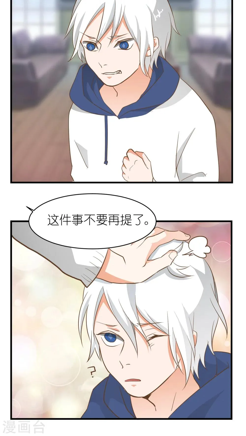 第4话 第9页