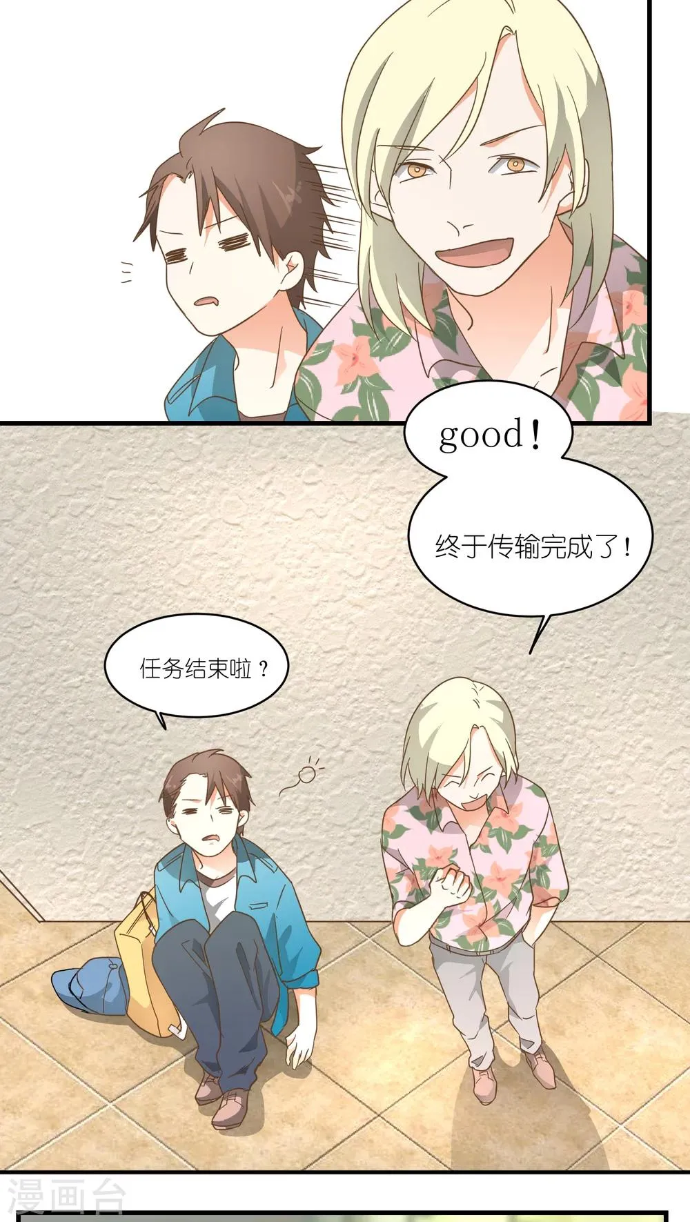 第8话 第2页