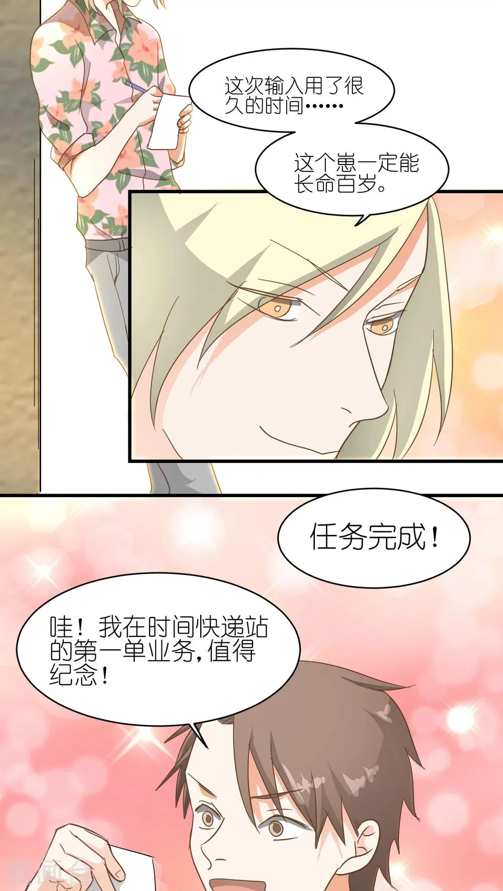 第8话 第5页