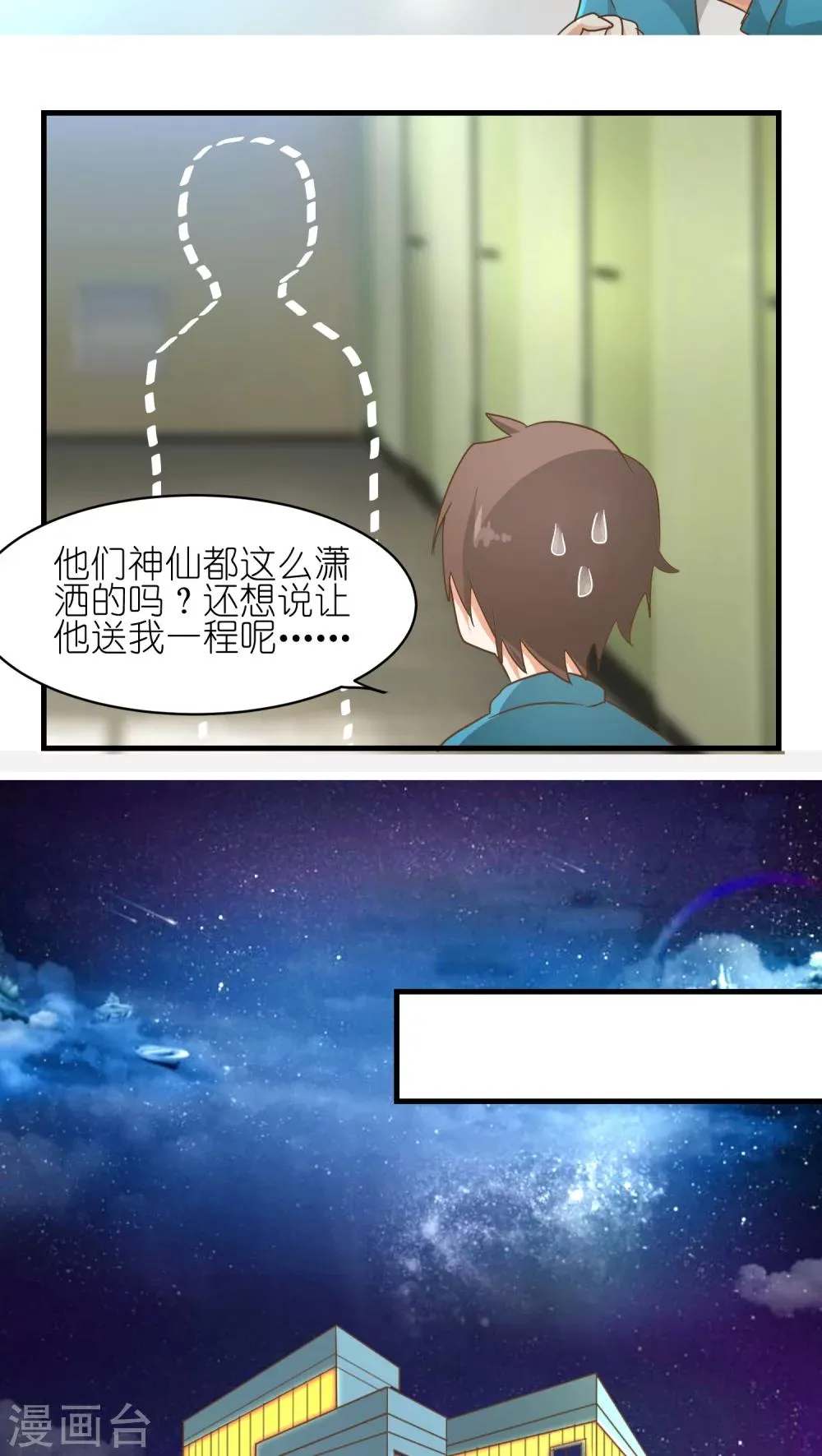 第8话 第7页