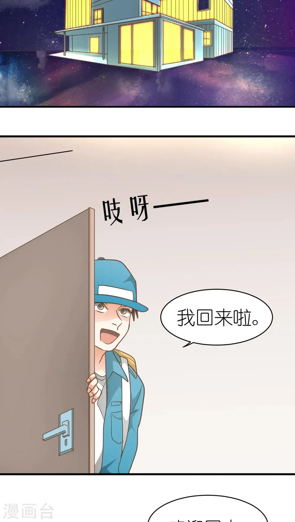 第8话 第8页