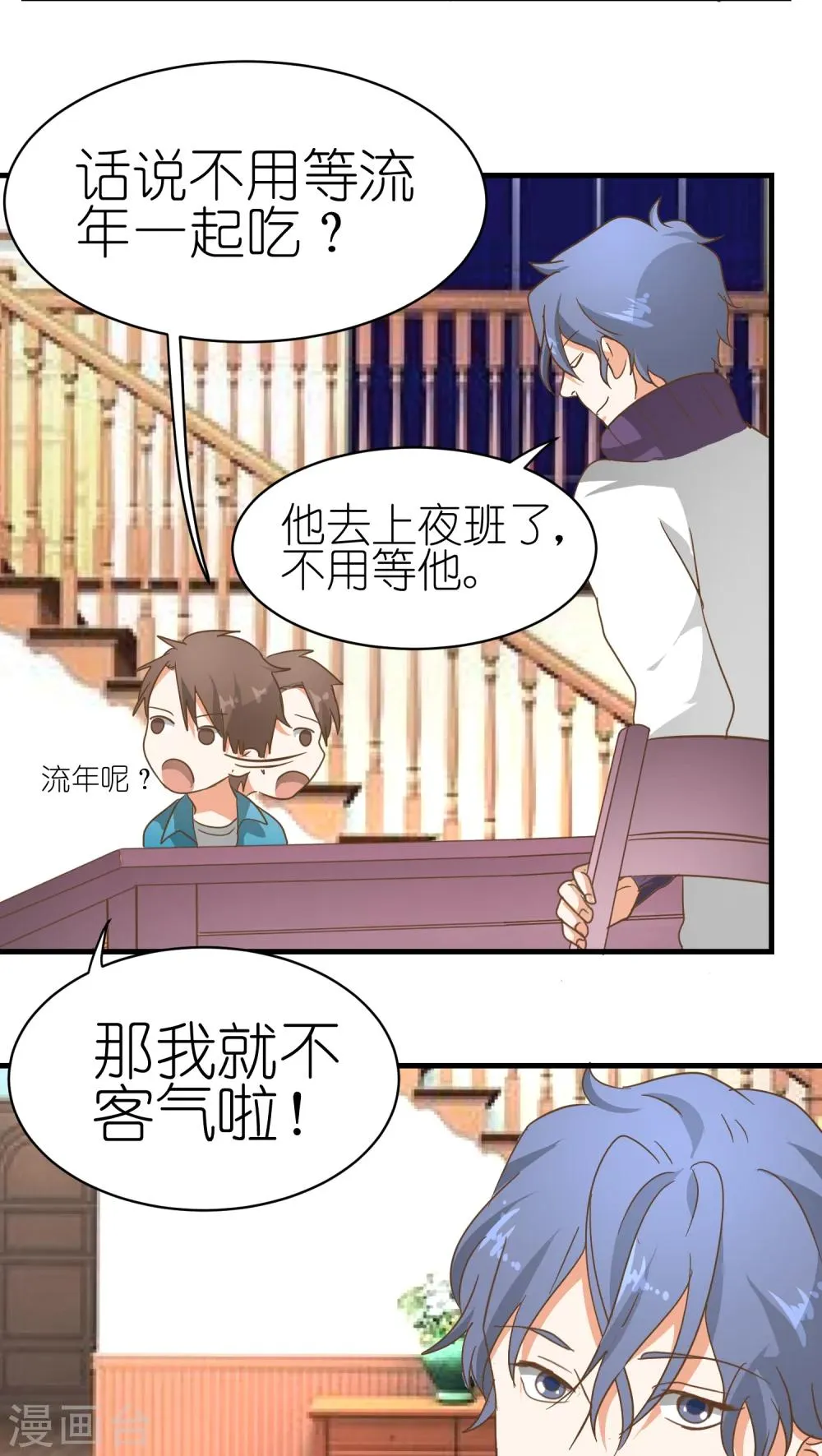 第8话 第10页