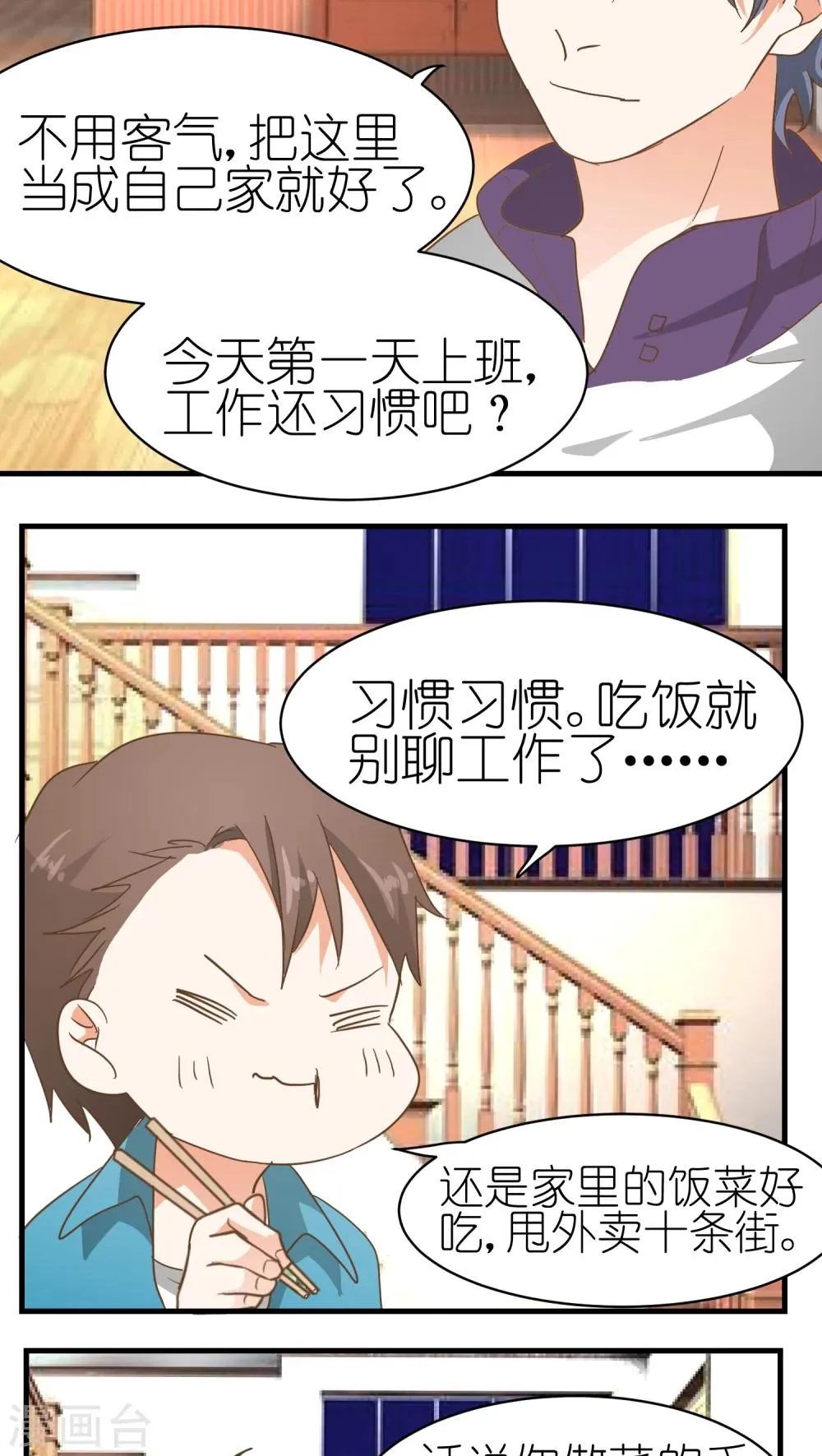 第8话 第11页