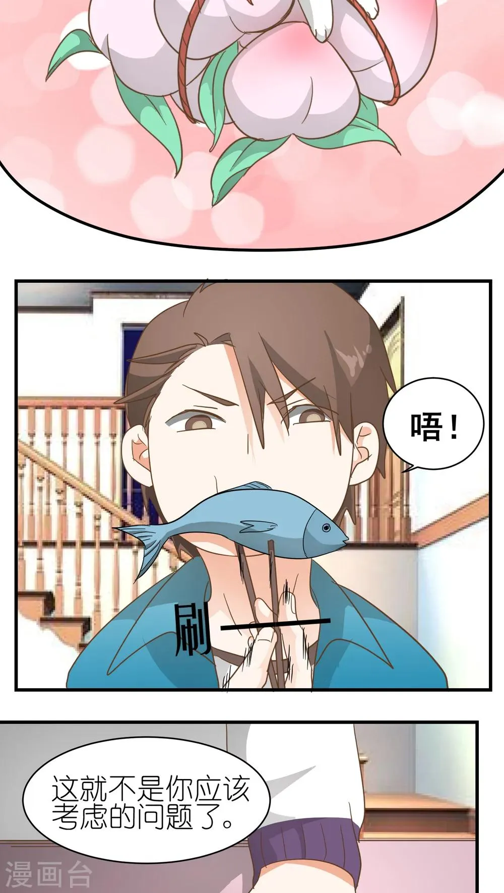 第8话 第14页