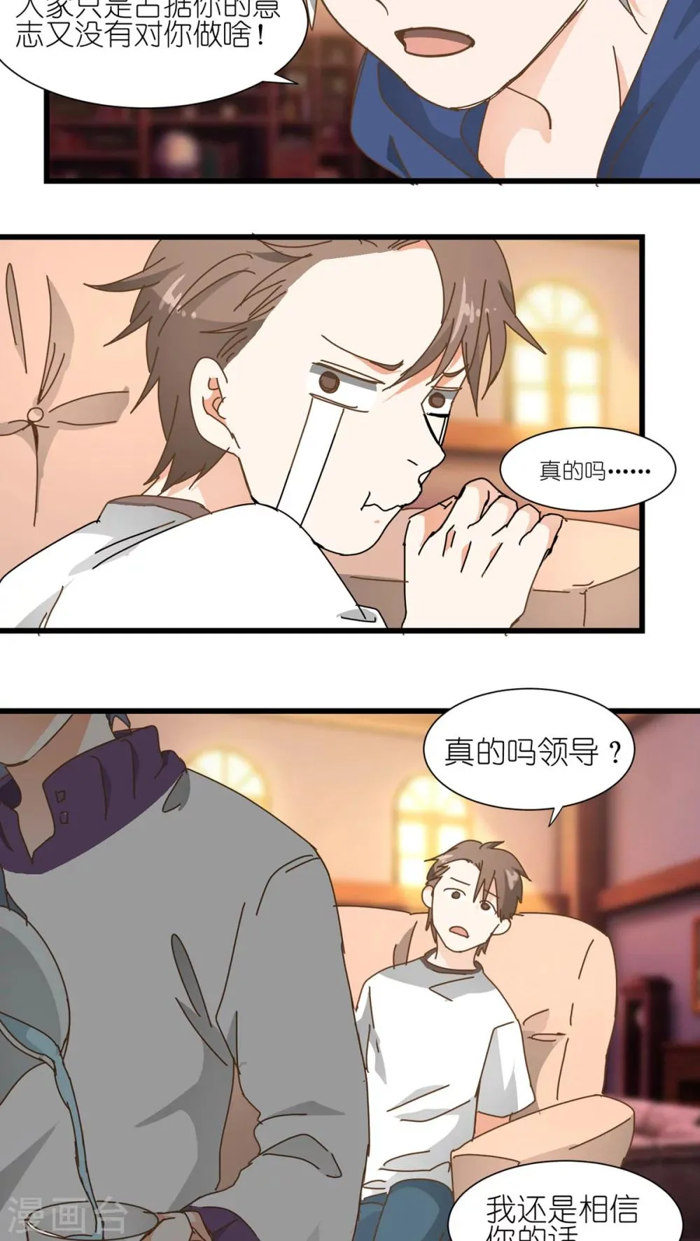 第11话 第2页