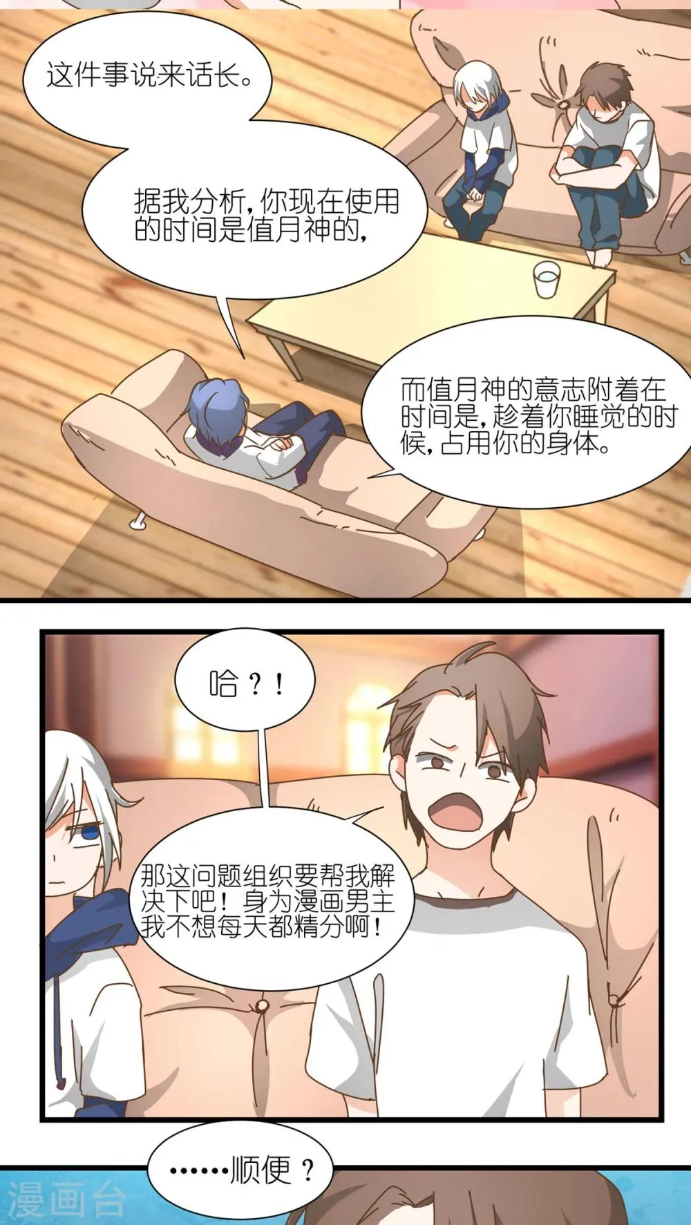 第11话 第4页