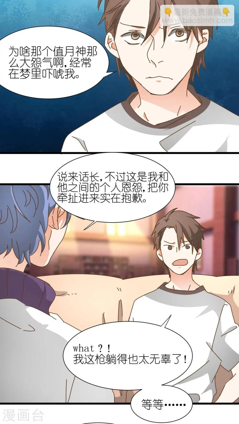 第11话 第5页