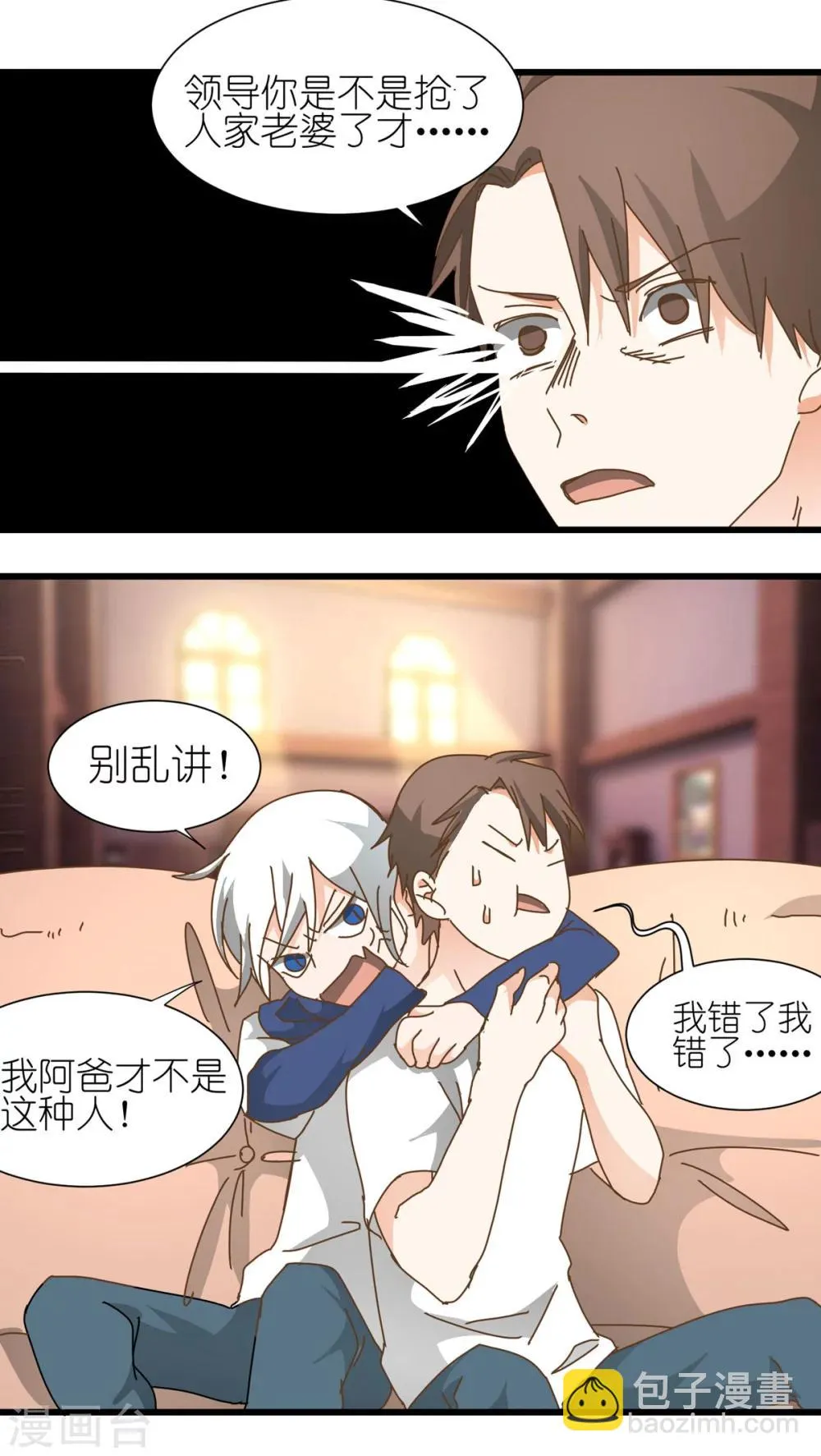 第11话 第6页