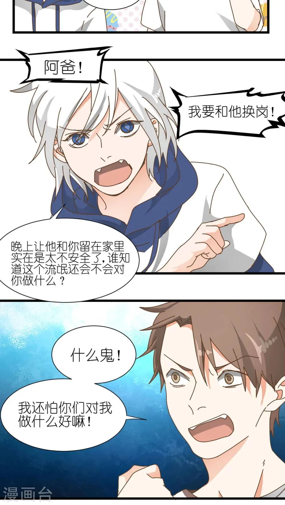 第11话 第8页