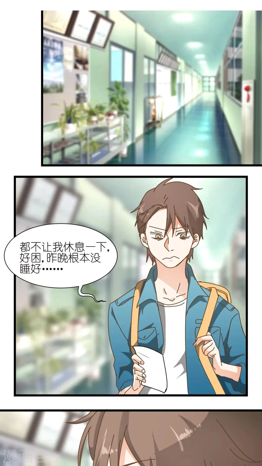 第11话 第10页