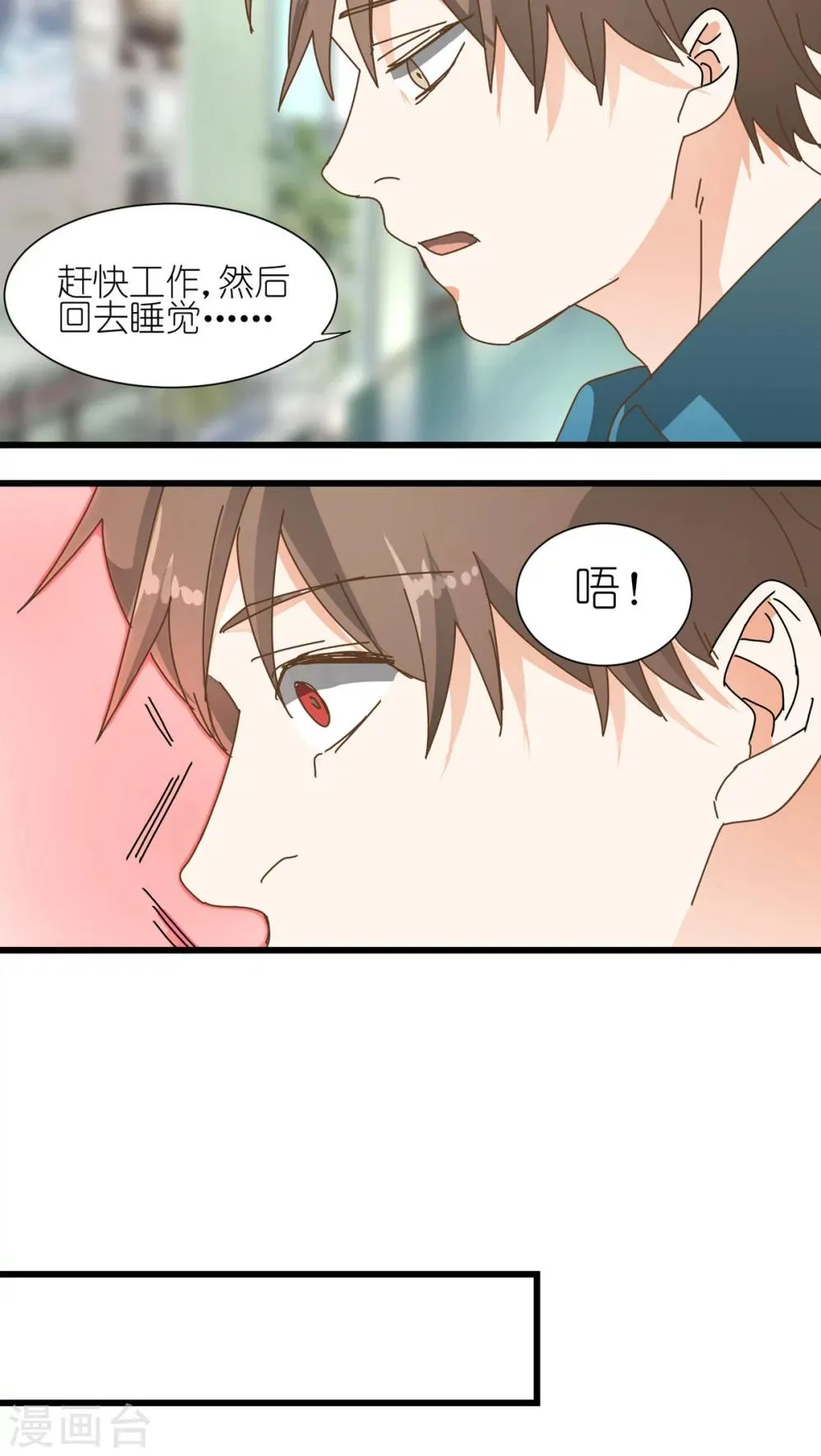第11话 第11页
