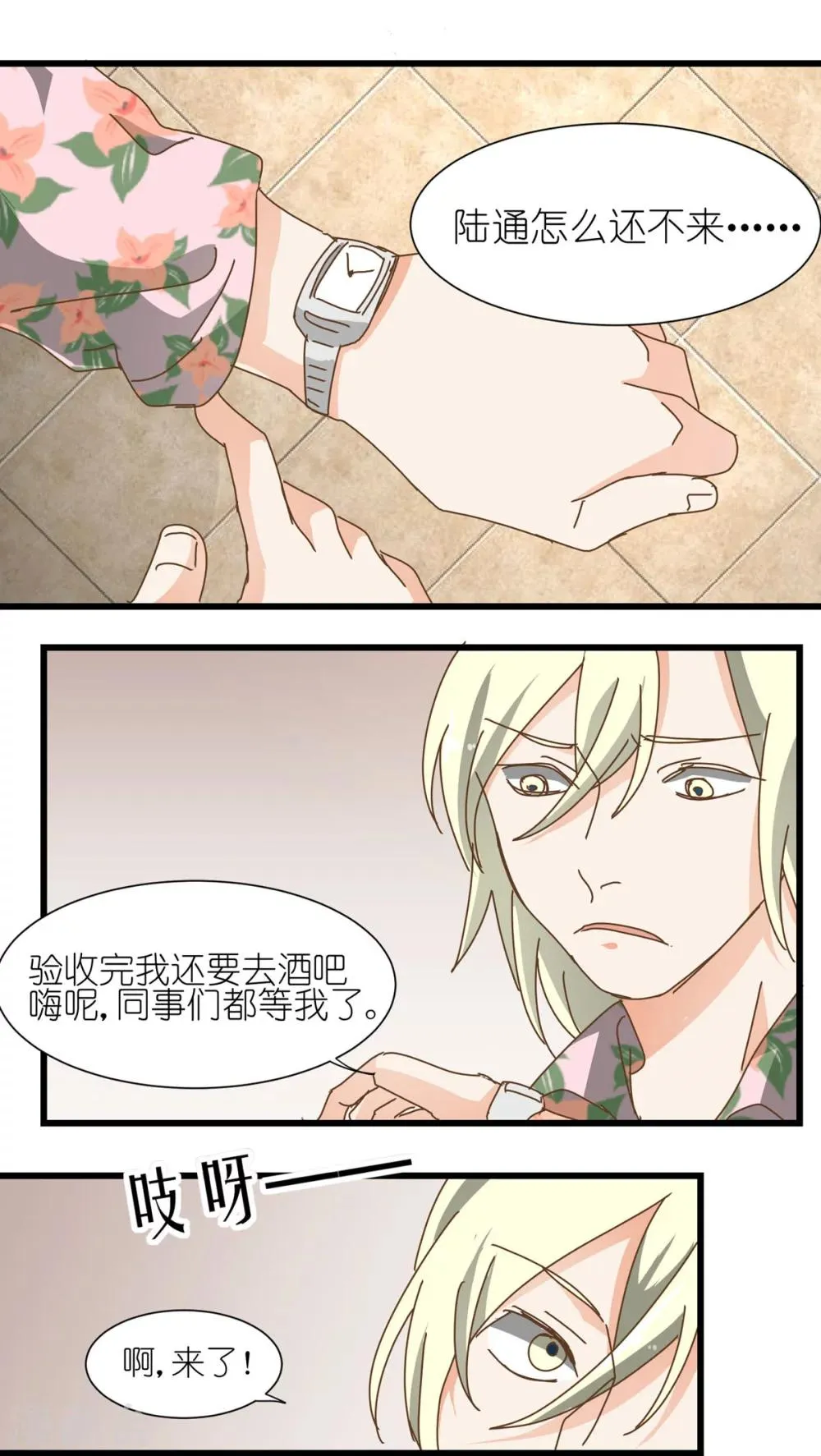第11话 第12页