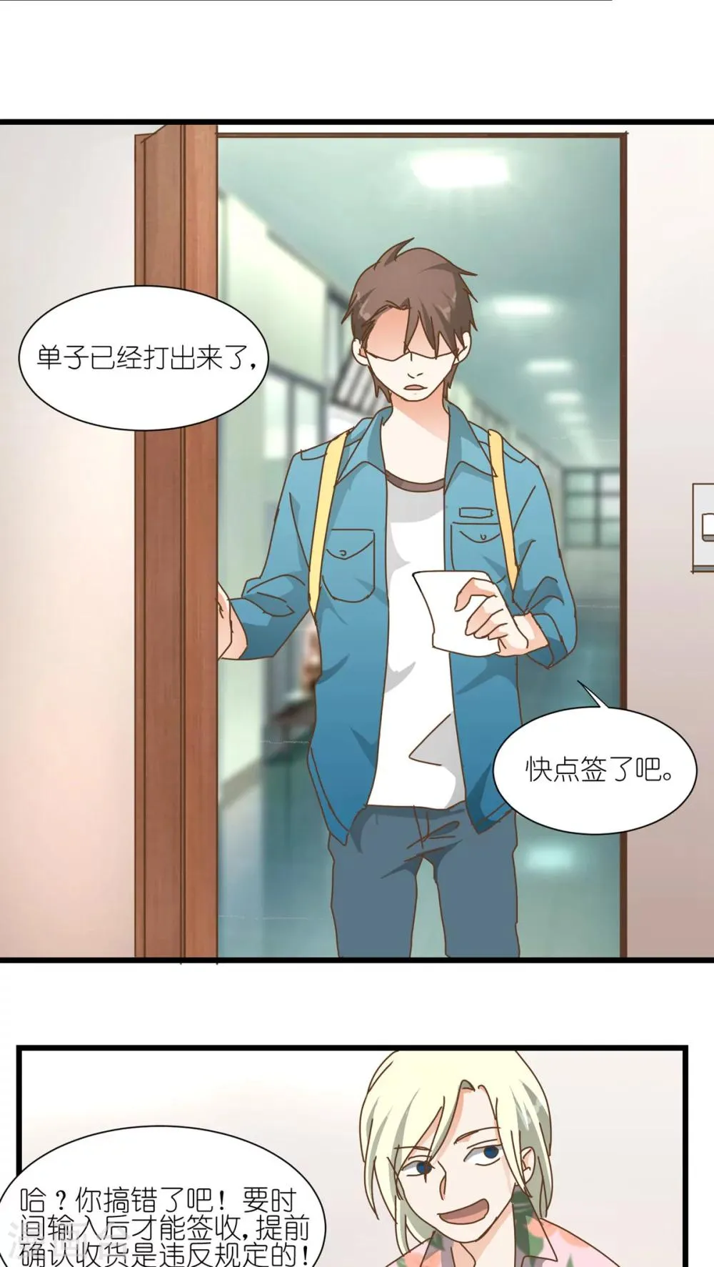第11话 第13页