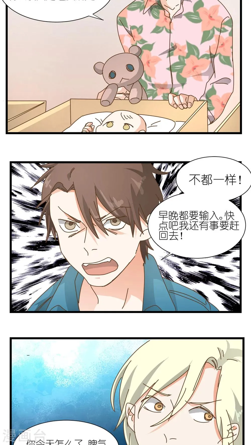 第11话 第14页