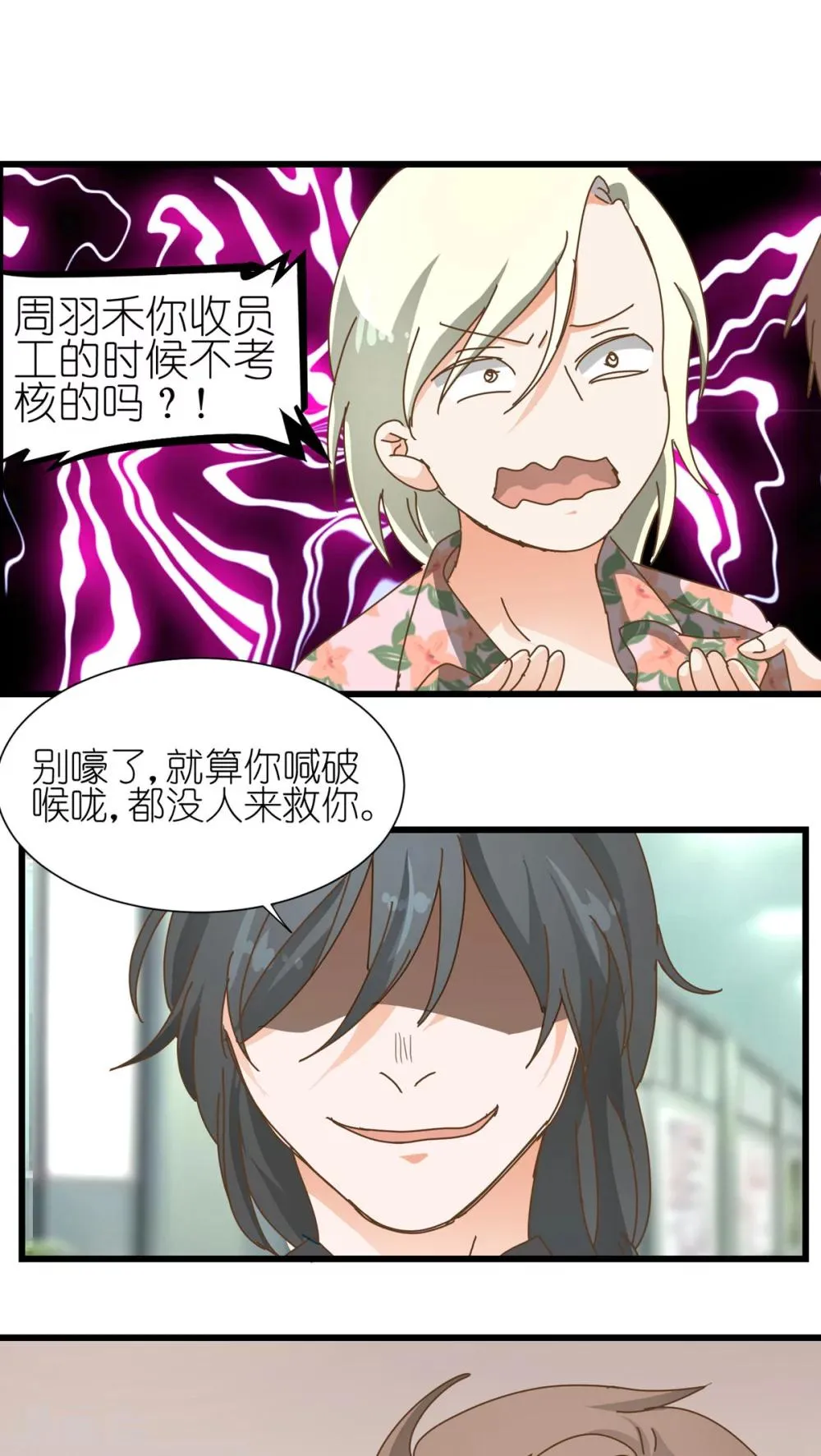 第11话 第16页
