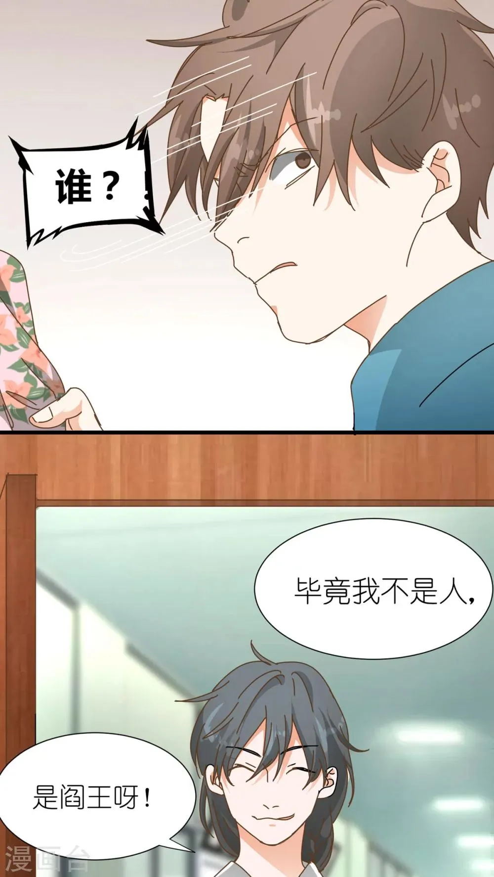 第11话 第17页