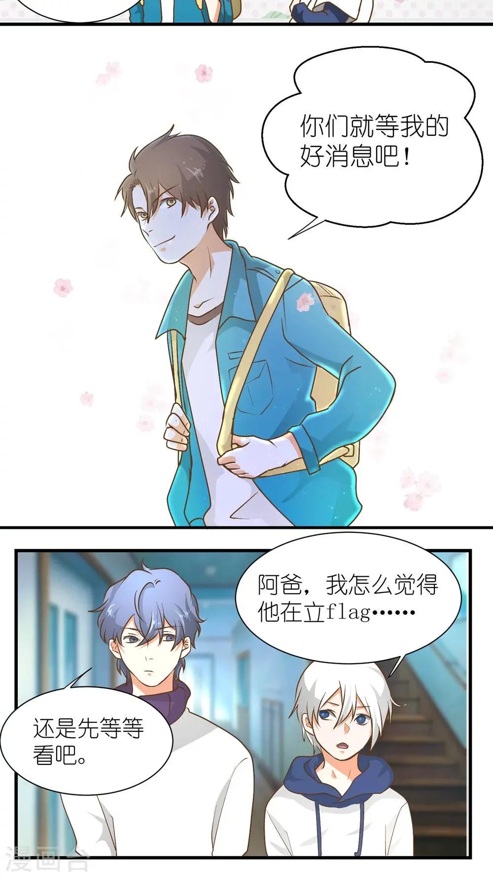 第21话 第3页