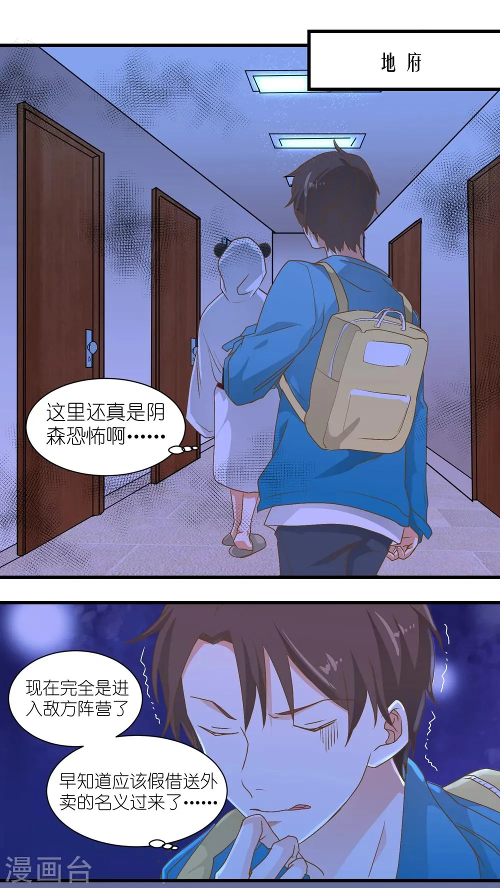 第22话 第1页
