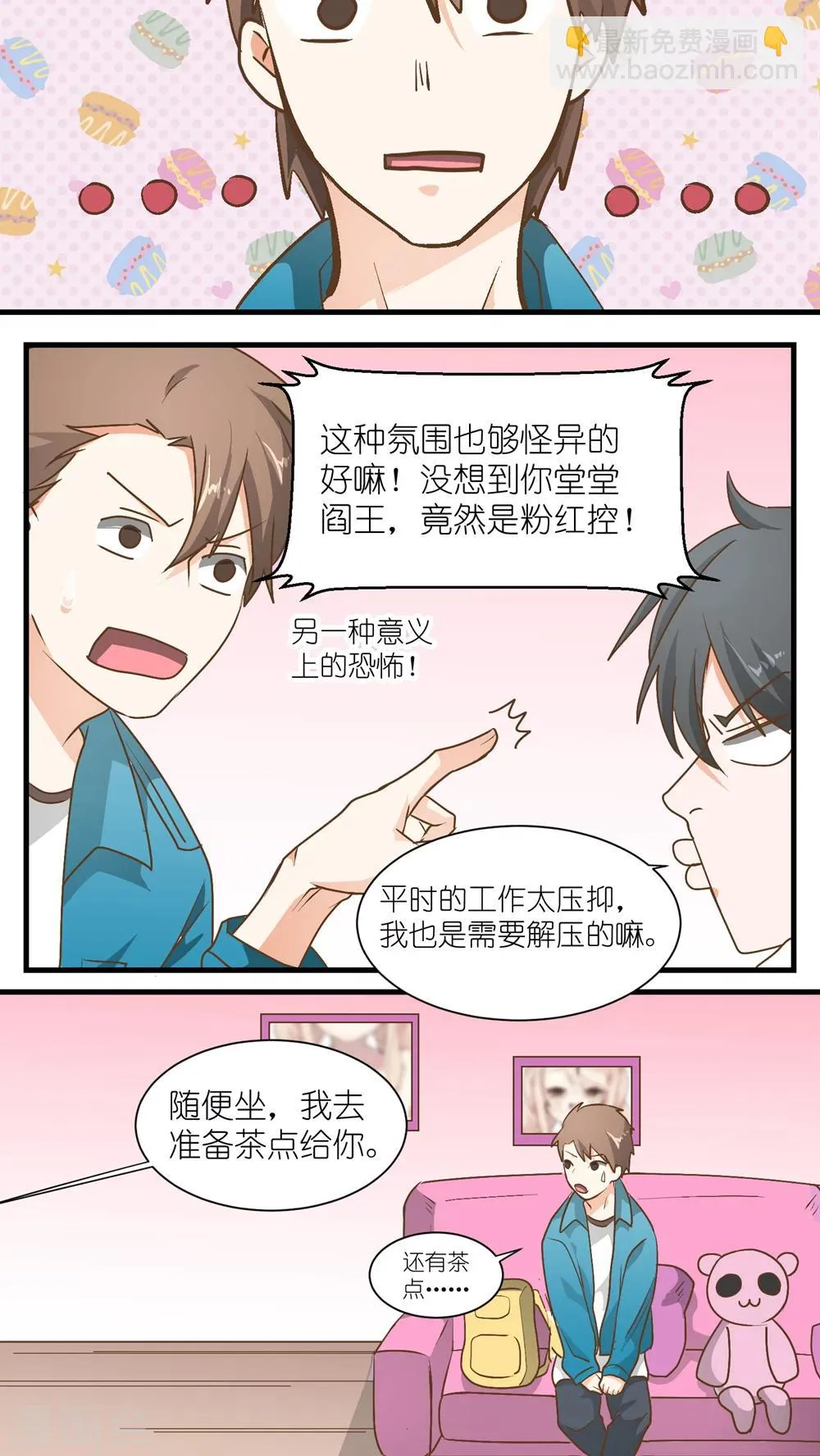 第22话 第6页