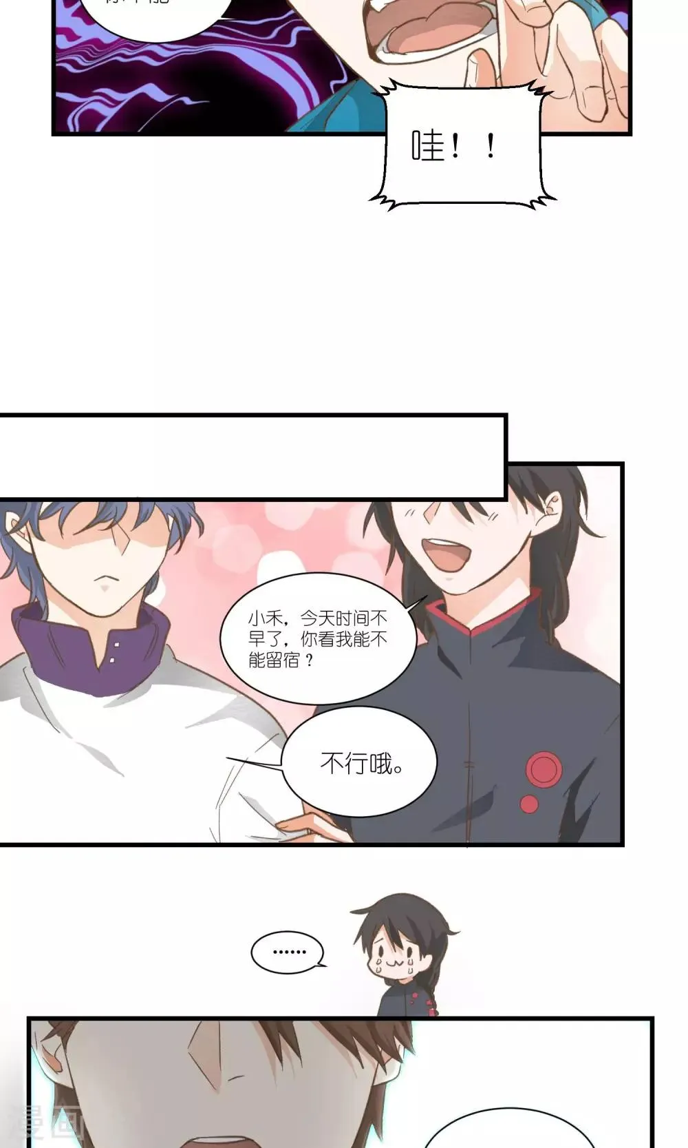 第26话 第3页