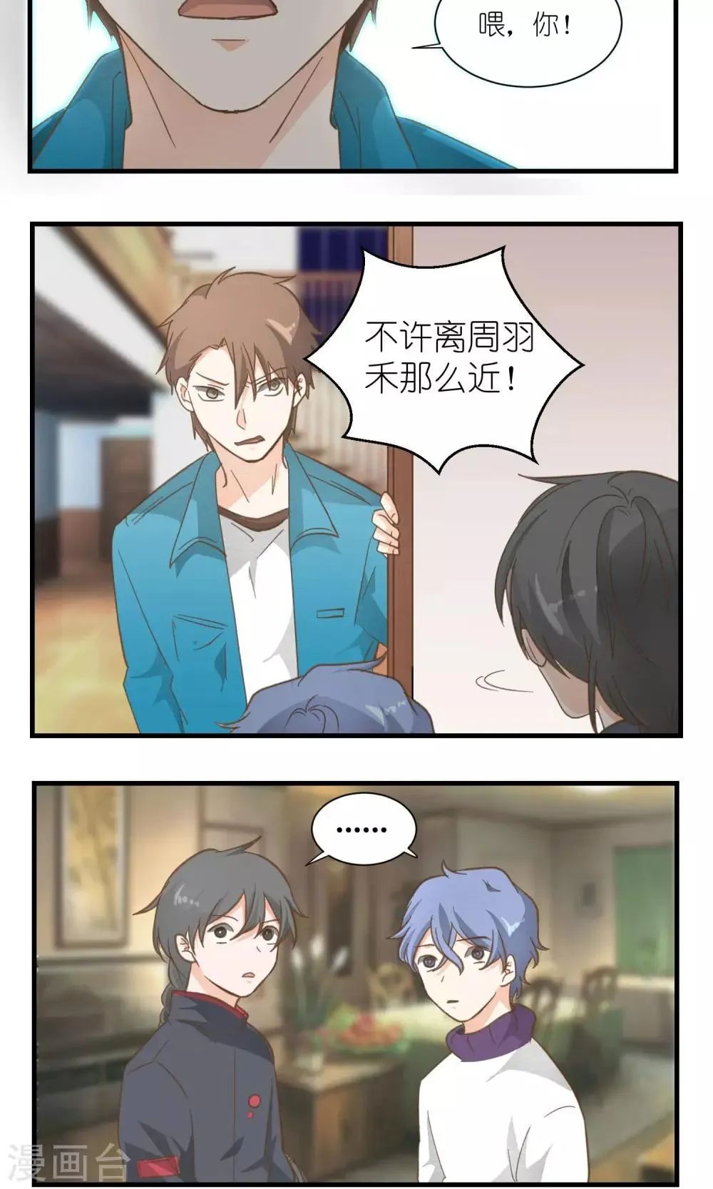 第26话 第4页