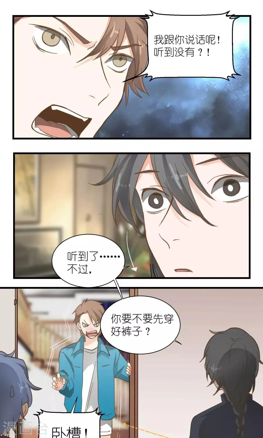 第26话 第5页