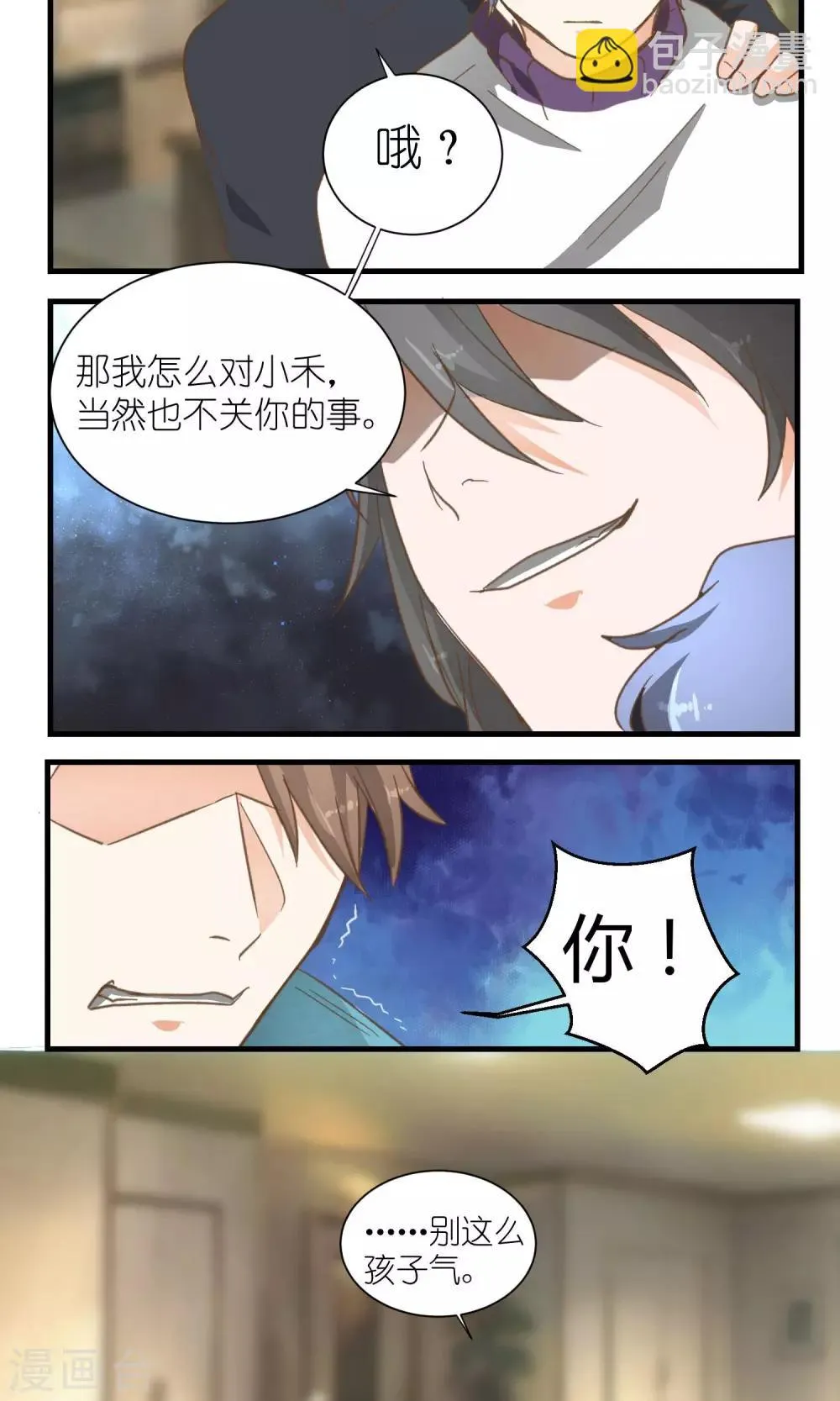第26话 第8页