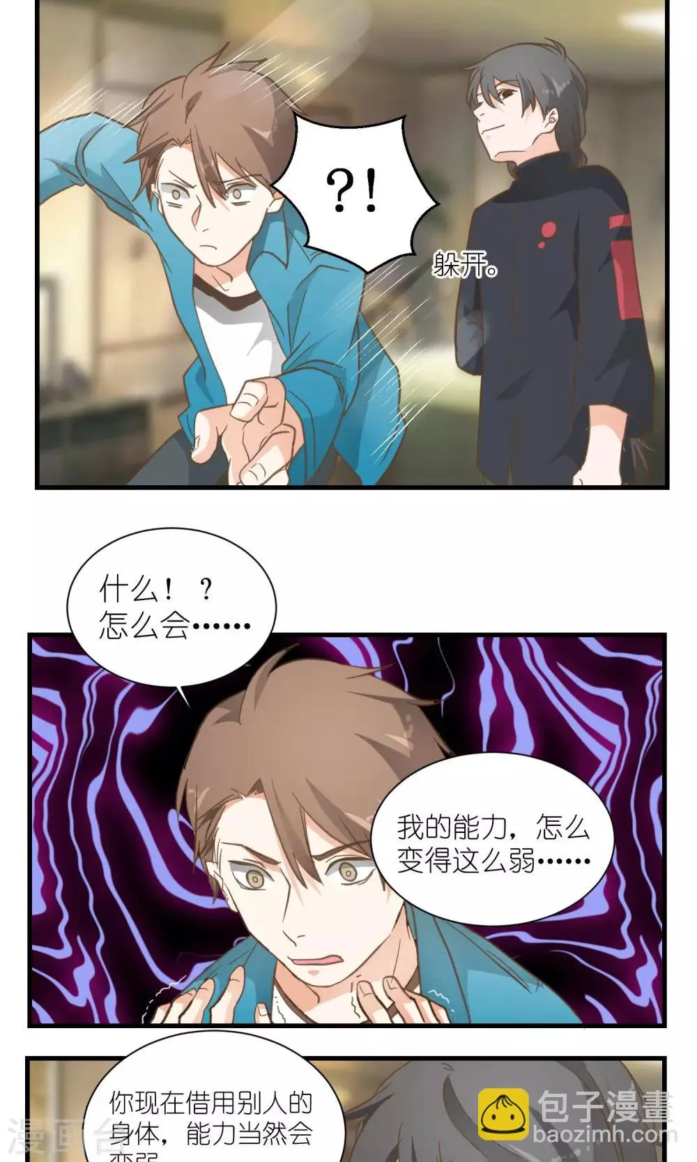 第26话 第10页