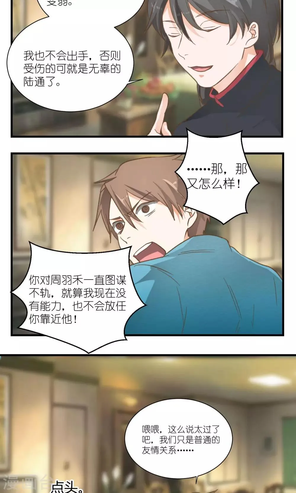 第26话 第11页