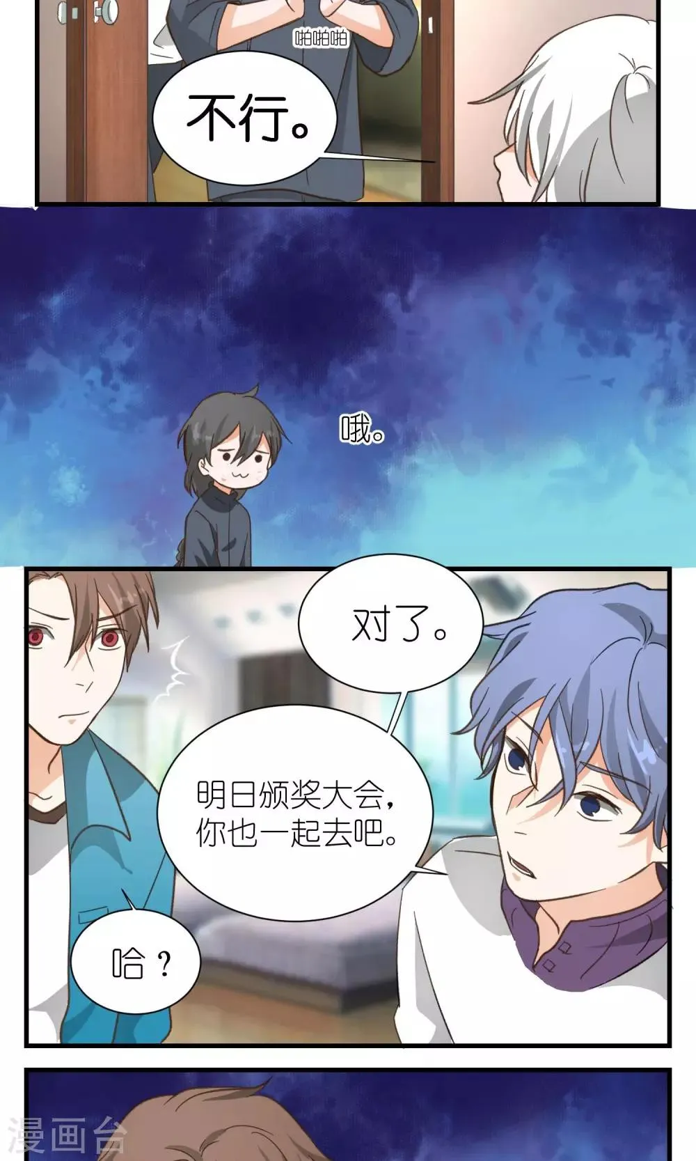 第27话 第9页
