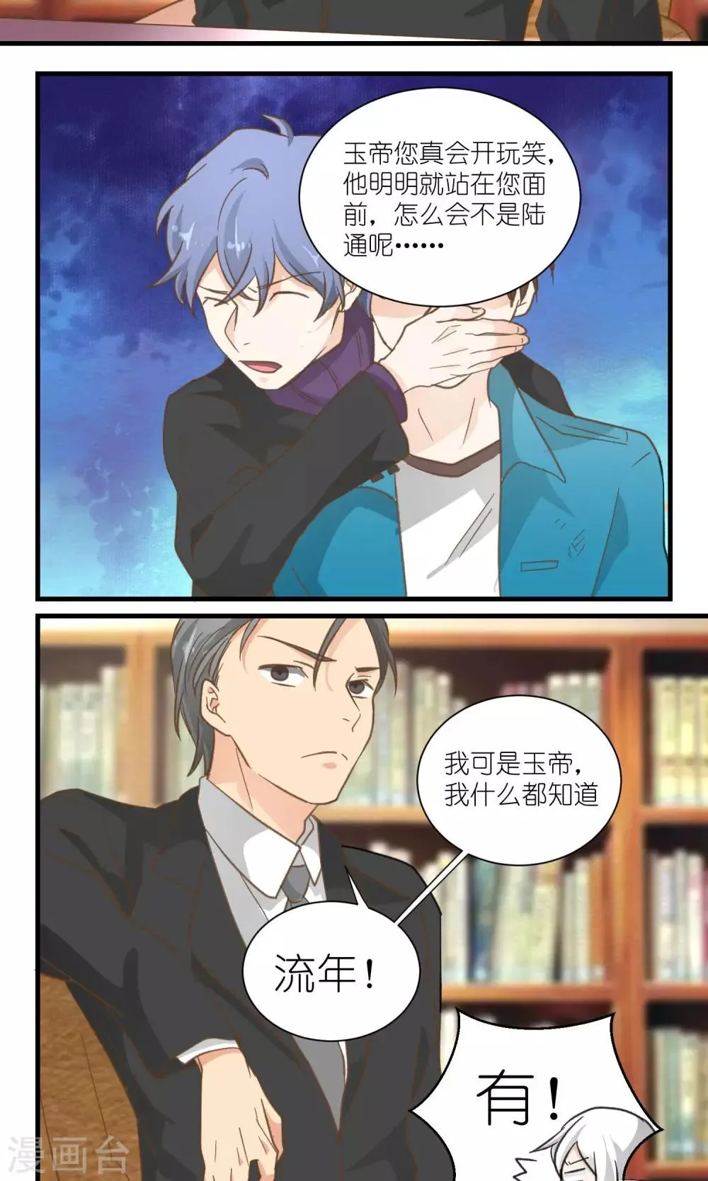 第30话 第6页