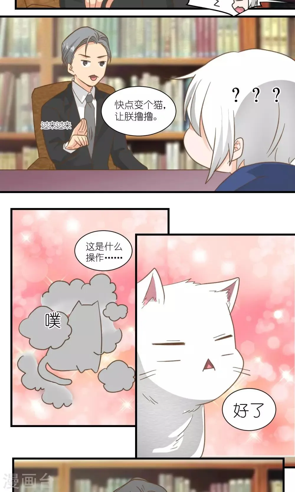 第30话 第7页