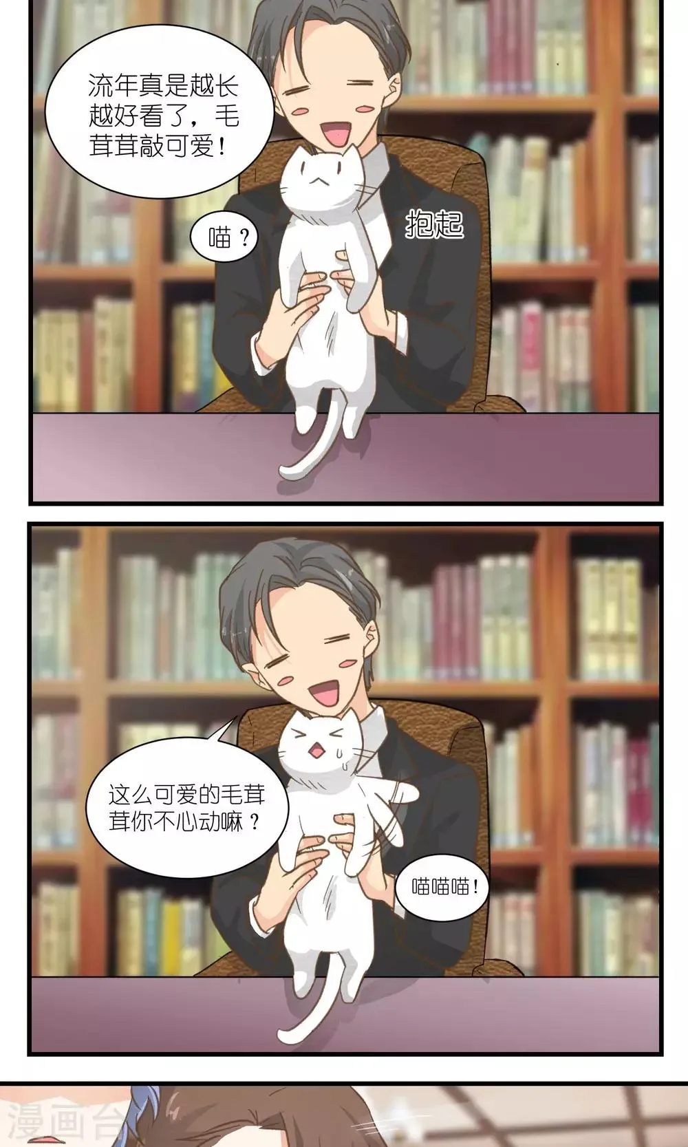 第30话 第8页