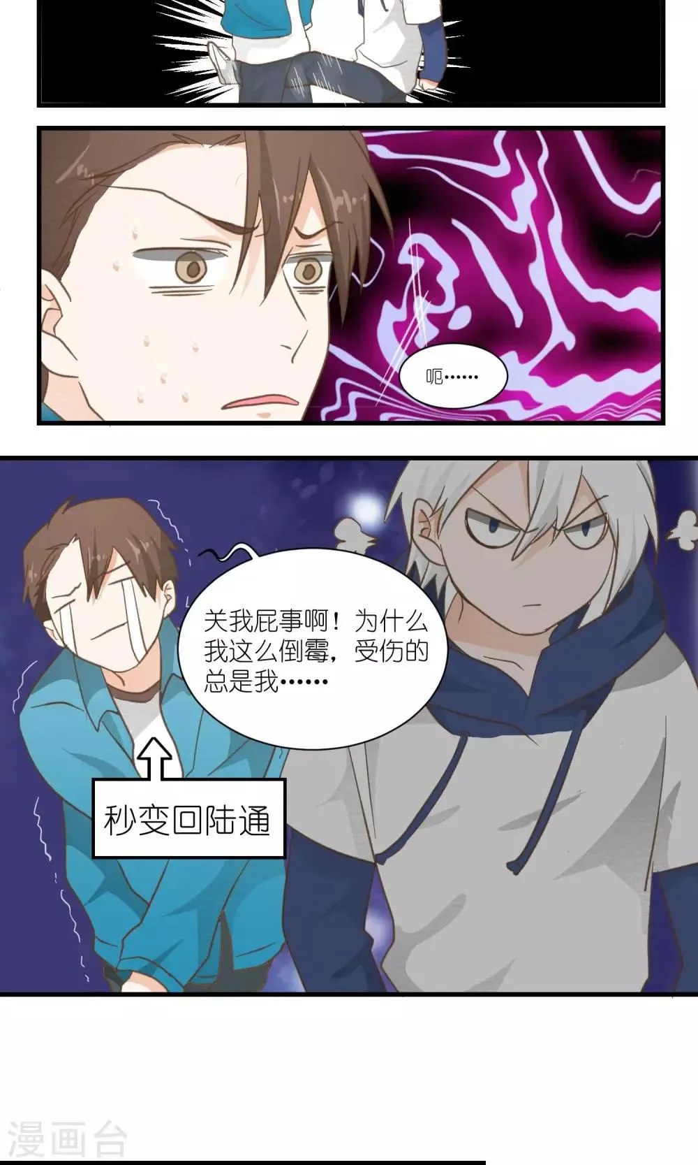 第31话 第13页